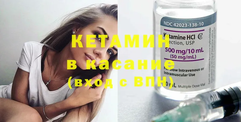 где продают наркотики  Валуйки  КЕТАМИН ketamine 